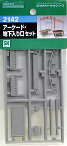 Arcade and Underpass Entrance (each 2pair) (Unassembled Kit) (Model Train)