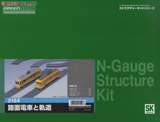 路面電車(都電6000形/7000形各2輌)と軌道(ダミー) (組み立てキット) (鉄道模型) パッケージ1