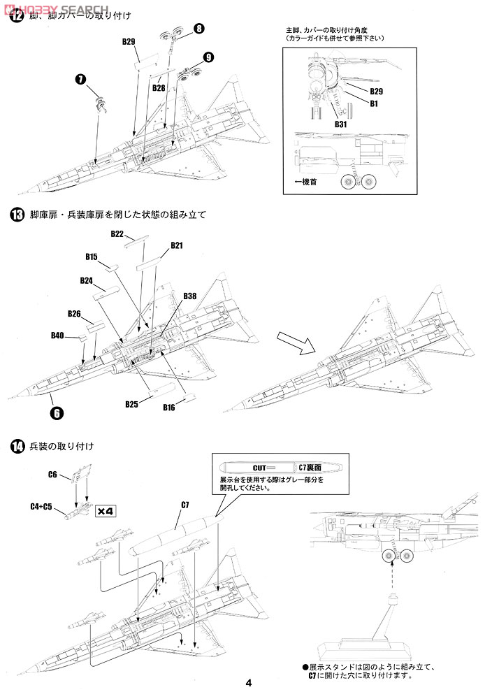 イギリス空軍 TSR.2 攻撃機仕様 塗装済組立モデルキット (プラモデル) 設計図3