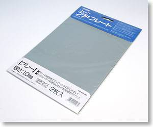 Plastic Plate (Gray) Thickness : 1.0mm B5 (2pcs.) (Material)
