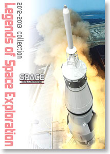 スペースドラゴンウイングス2012年 商品カタログ (カタログ)