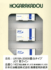 UR18A-20000番台タイプ JOT 青ライン (3個入) (鉄道模型)