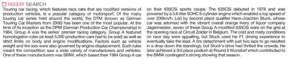 BMW 635CSi Gr.A イェーガーマイスター (プラモデル) 英語解説1