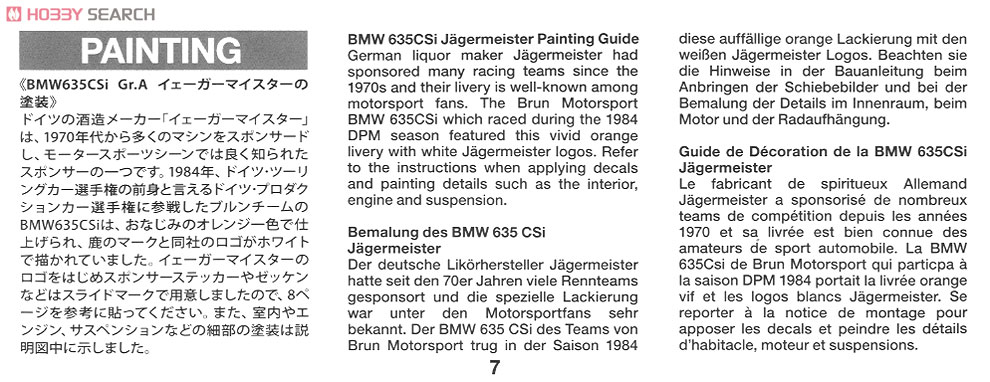 BMW 635CSi Gr.A イェーガーマイスター (プラモデル) 塗装2