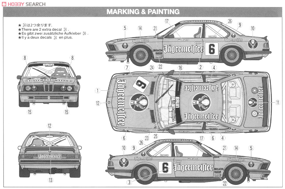 BMW 635CSi Gr.A イェーガーマイスター (プラモデル) 塗装3