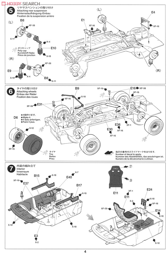 BMW 635CSi Gr.A イェーガーマイスター (プラモデル) 設計図3