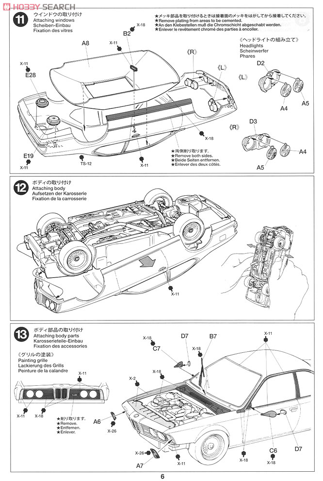 BMW 635CSi Gr.A イェーガーマイスター (プラモデル) 設計図5