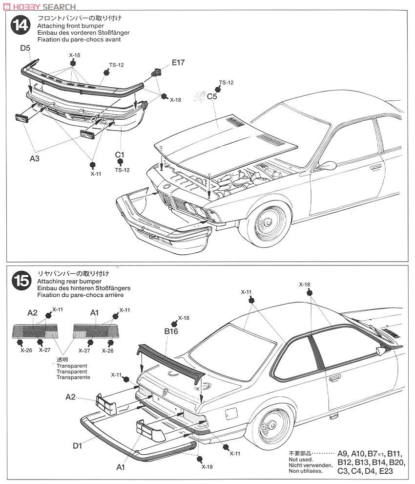 BMW 635CSi Gr.A イェーガーマイスター (プラモデル) 設計図6