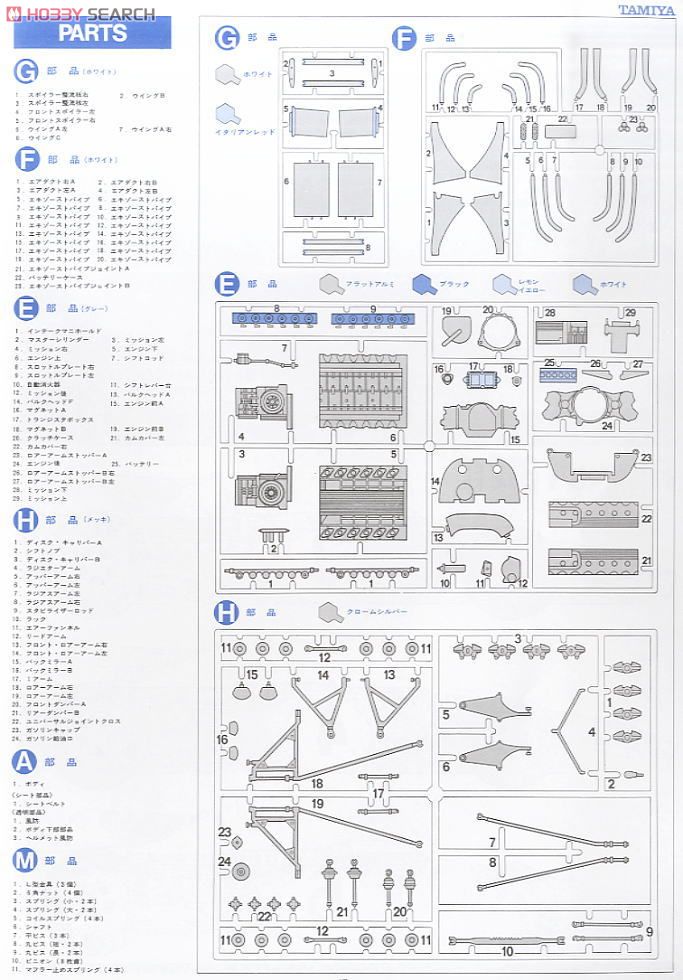 フェラーリ 312B (エッチングパーツ付き) (プラモデル) 設計図10