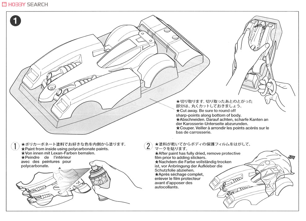 トライダガーXX クリヤースペシャル (ポリカボディ・MSシャーシ) (ミニ四駆) 設計図1