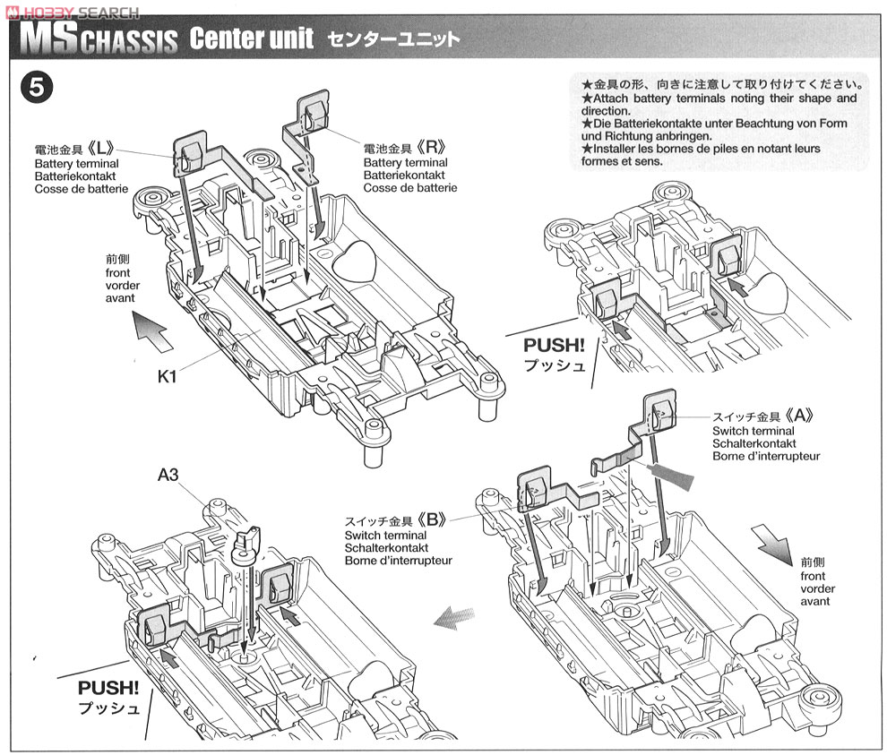 トライダガーXX クリヤースペシャル (ポリカボディ・MSシャーシ) (ミニ四駆) 設計図4