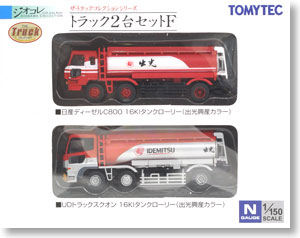 The Truck Collection 2-Car Set F Idemitsu Kosan 16kl Tank Car (Model Train)