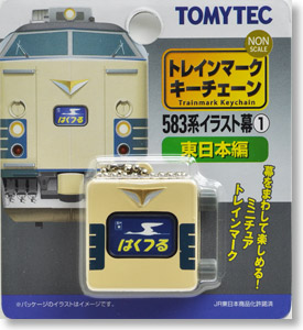 TMK-06 トレインマークキーチェーン 583系 イラスト幕 (1) 東日本編 (鉄道模型)