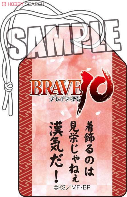 [Brave10] Amulet Chimi Ver. [Date Masamune] (Anime Toy) Item picture2