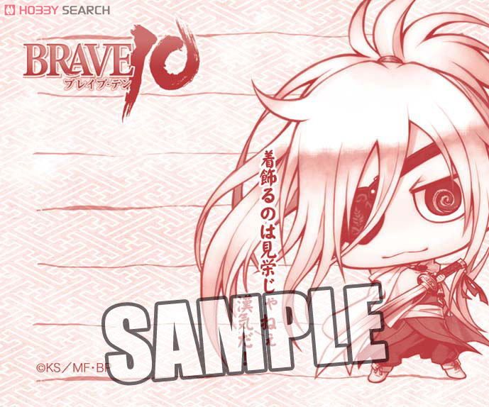 [Brave10] Amulet Chimi Ver. [Date Masamune] (Anime Toy) Item picture3