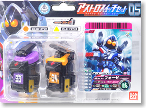 仮面ライダーフォーゼ アストロスイッチセット05 (完成品)