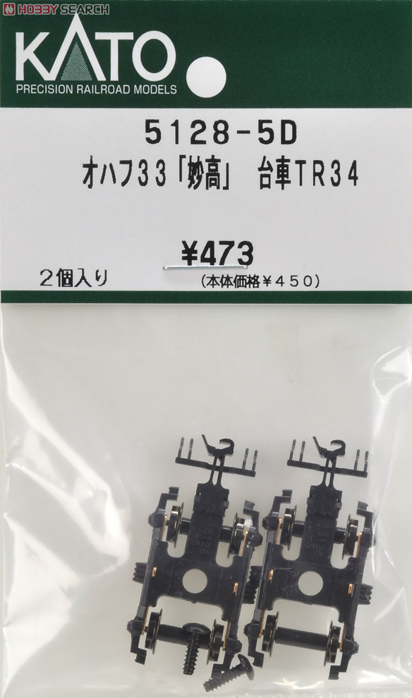 【Assyパーツ】 オハフ33「妙高」 台車TR34 (2個入り) (鉄道模型) 商品画像1