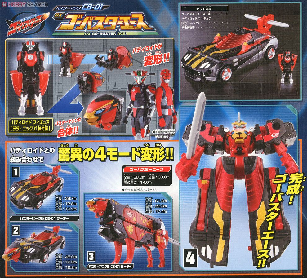 Buster Machine CB-01 DX Go-Buster Ace (Character Toy) Item picture2