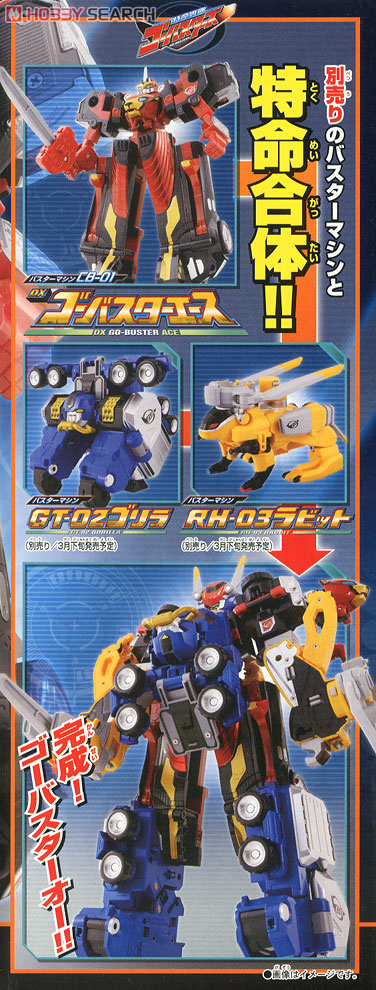 Buster Machine CB-01 DX Go-Buster Ace (Character Toy) Item picture3