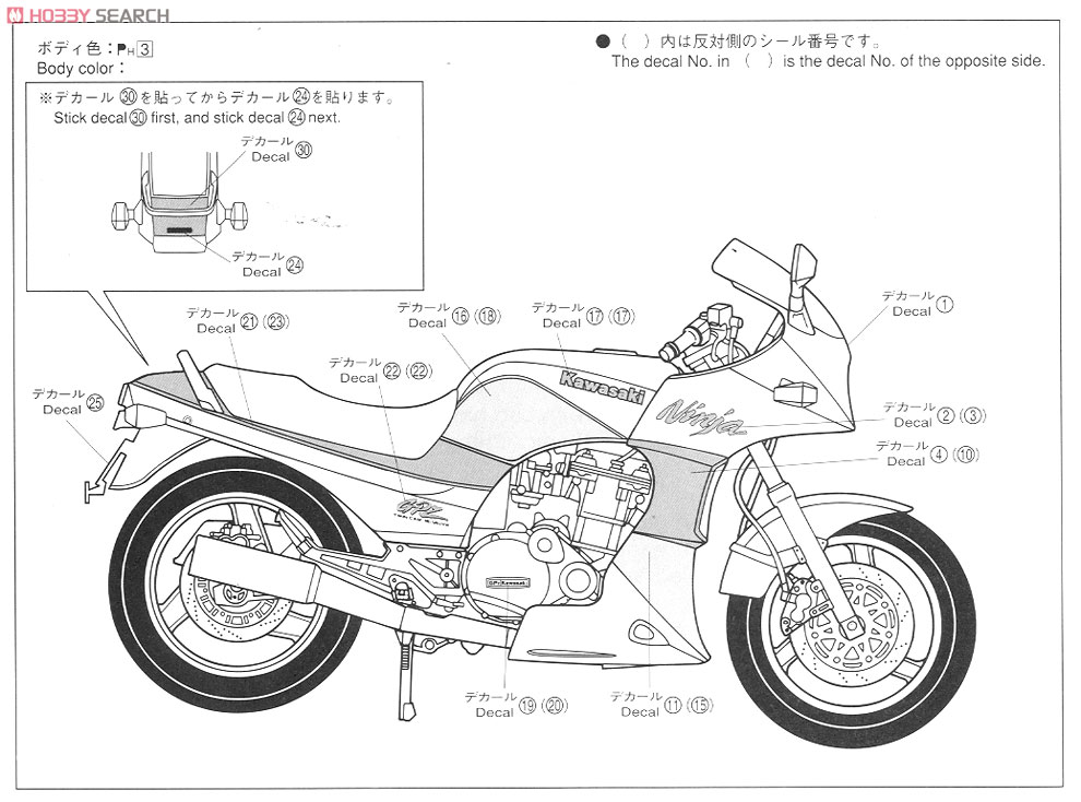 KAWASAKI GPZ900 NINJA A9型 (プラモデル) 塗装2