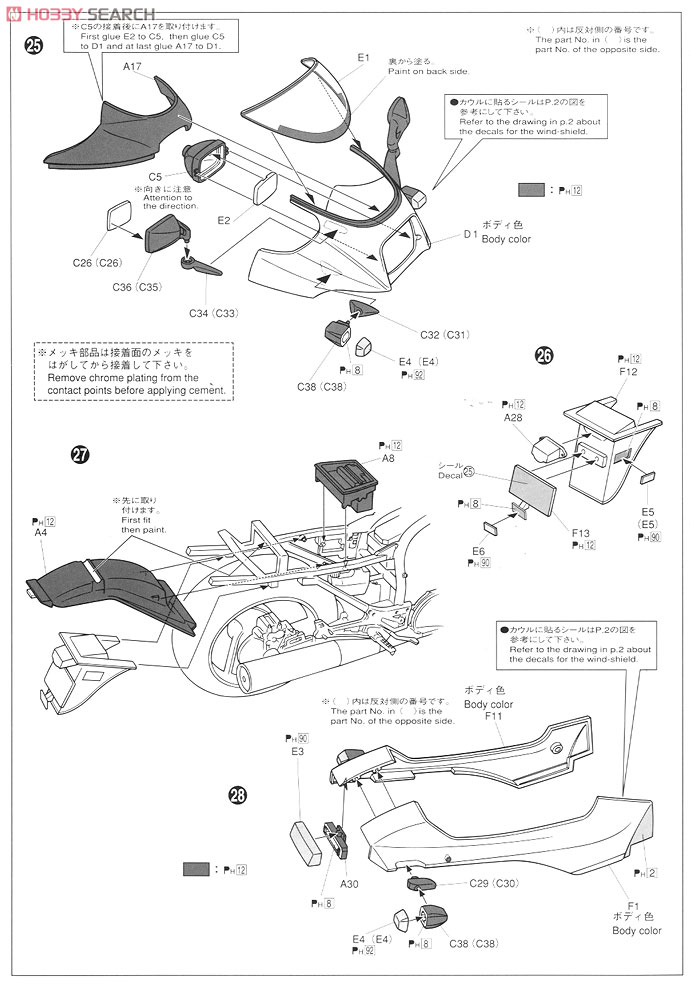 KAWASAKI GPZ900 NINJA A9型 (プラモデル) 設計図6