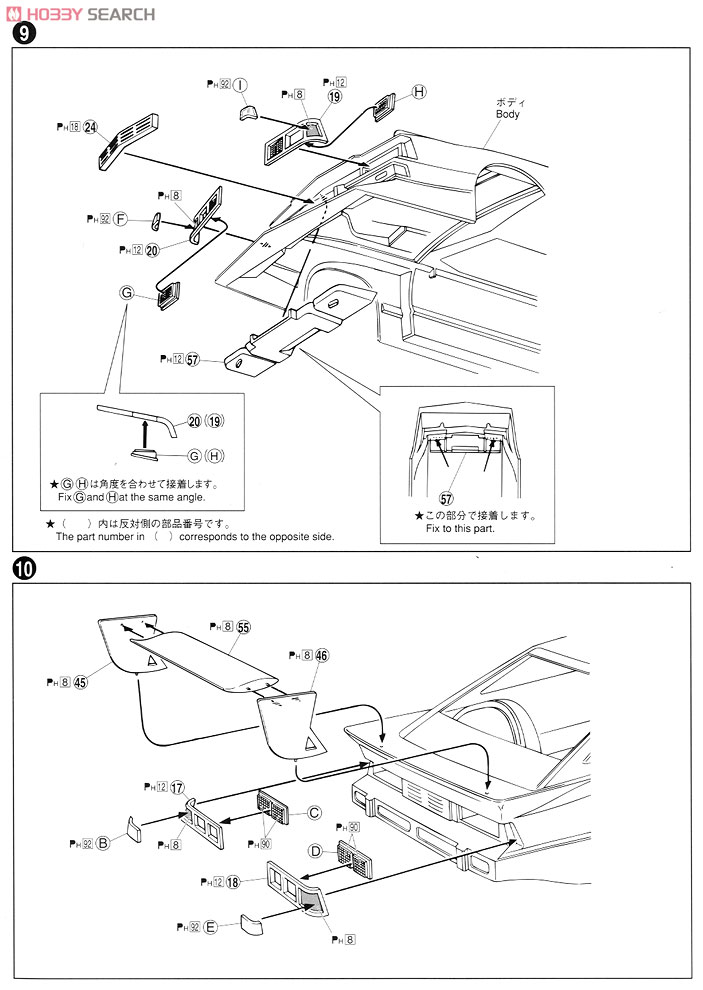 ガゼール ターボ スーパーシルエット`81 (プラモデル) 設計図4
