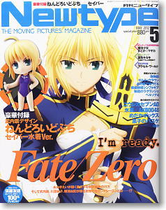 Newtype 2012 May [Appendix: Nendoroid Petite Saber Swim Wear Ver.] (Hobby Magazine)