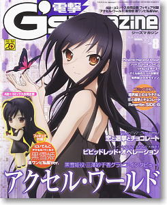 Dengeki G`s Magazine 2012 August - Appendix: Kuroyukihime Black One-piece Ver. 2.5 Figure (Hobby Magazine)