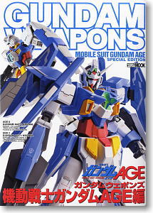 GUNDAM WEAPONS 機動戦士ガンダムAGE編 (書籍)