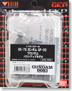 MS胸像シリーズ RX-78GP00 ガンダムGP00(ガンダム試作0号機ブロッサム) (ガレージキット)