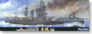 日本海軍巡洋戦艦 赤城 (プラモデル)