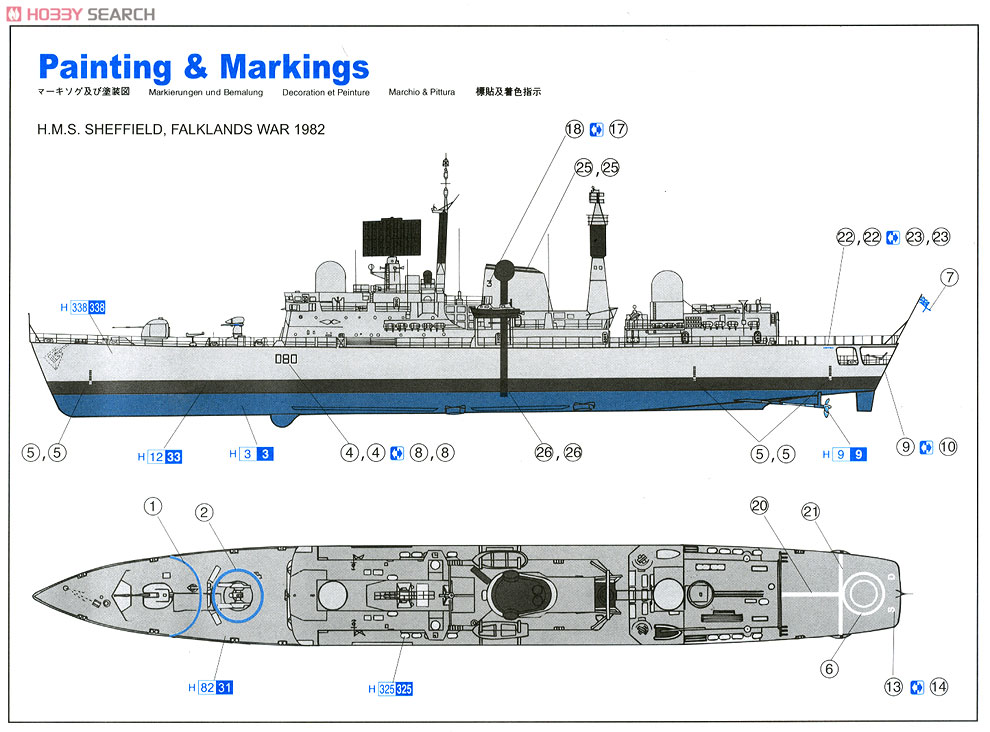 イギリス海軍 42型駆逐艦 シェフィールド(バッチI) フォークランド紛争40周年記念 (プラモデル) 塗装2