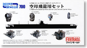 Aircraft Carrier Hiryu Set (Plastic model)