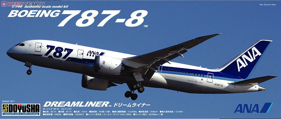 ボーイング 787-8 ANA ドリームライナー (プラモデル) その他の画像1