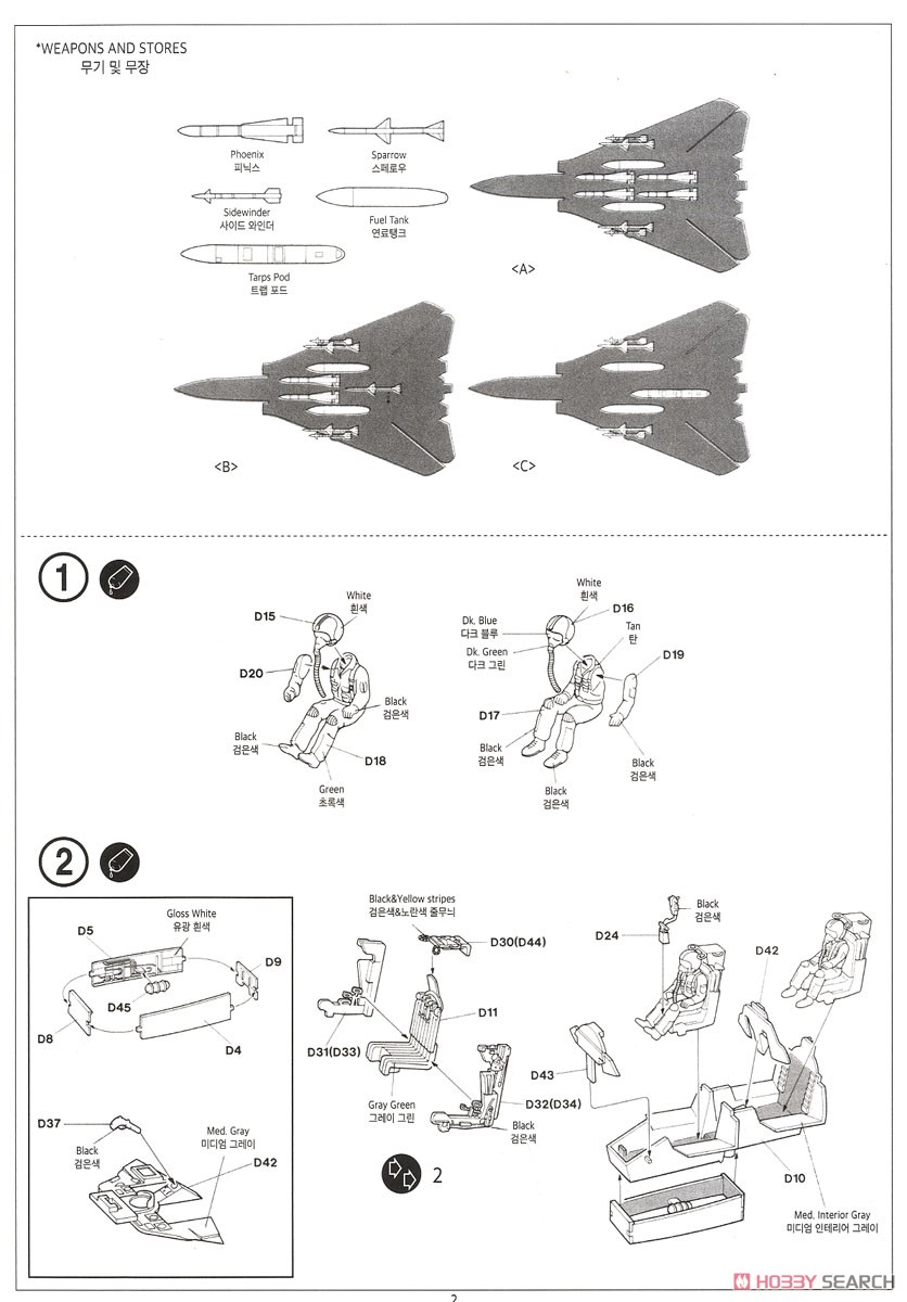 F-14A トムキャット `第143戦闘攻撃飛行隊` (プラモデル) 設計図1