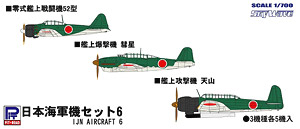 日本海軍機セット 6 (プラモデル)