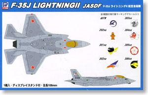 航空自衛隊 F-35J ライトニングII (プラモデル)