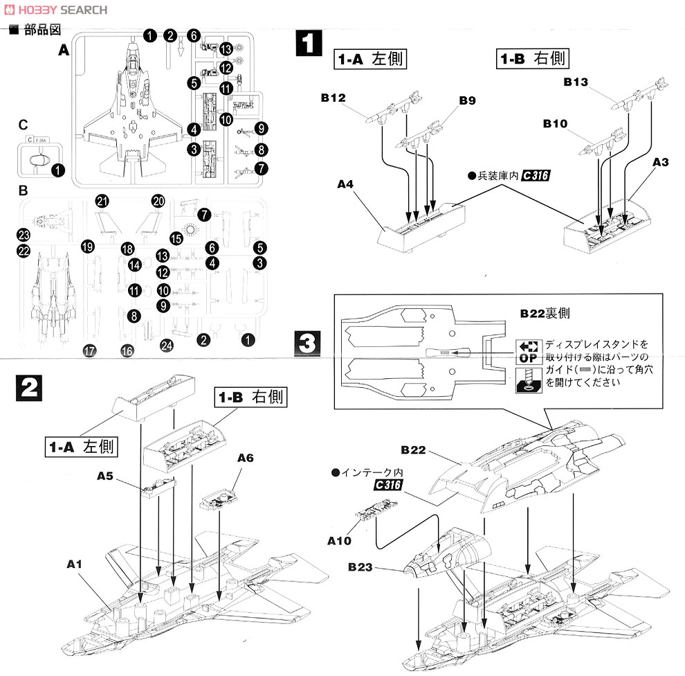 航空自衛隊 F-35J ライトニングII (プラモデル) 設計図1