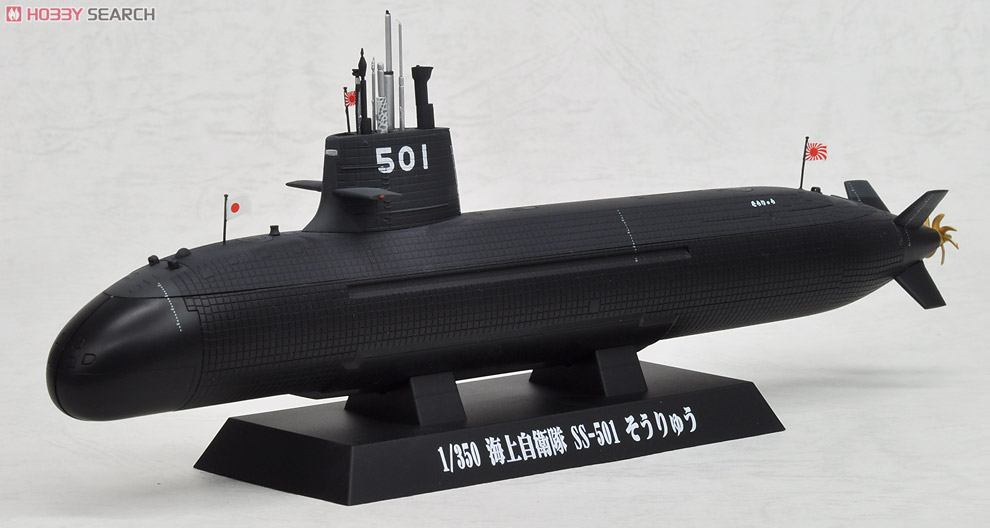 海上自衛隊潜水艦 SS-501 そうりゅう (完成品艦船) 商品画像2