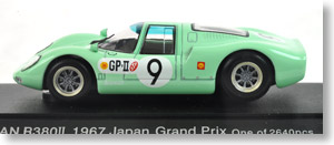 ニッサン R380 II 1967 Japan GP #9 (グリーン) (ミニカー)