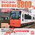 Bトレインショーティー 路面電車5 (花100形+8800形オレンジ) (2両セット) (鉄道模型) 商品画像6