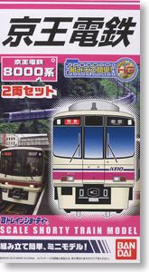 Bトレインショーティー 京王電鉄 8000系 (2両セット) (鉄道模型)