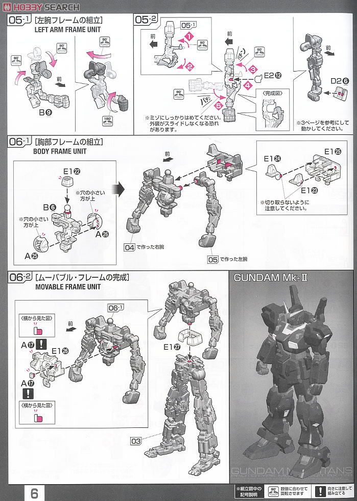 RX-178 ガンダムMK-II (ティターンズ仕様) (RG) (ガンプラ) 設計図3