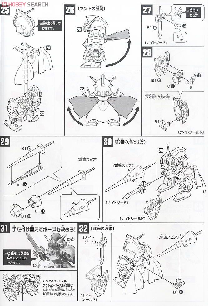 LEGEND BB 騎士ガンダム (SD) (ガンプラ) 設計図3