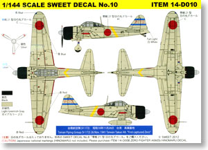 SWEET DECAL No.10 零戦21型 台南航空隊 (V-172) デカール (プラモデル)