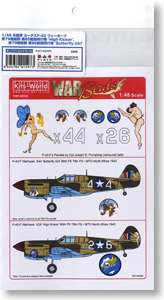 米陸軍 カーチスP-40 ウォーホーク 第79戦闘群 第85戦闘飛行隊 `High Kicker`, 第79戦闘群 第86戦闘飛行隊 `Butterfly Girl` デカール (プラモデル)