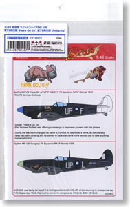 英空軍 スピットファイアMk VIII 第79飛行隊 `Hava Go Jo`, 第79飛行隊 `Avagrog` デカール (プラモデル)