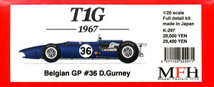 T1G 1967 Belgium GP (レジン・メタルキット)