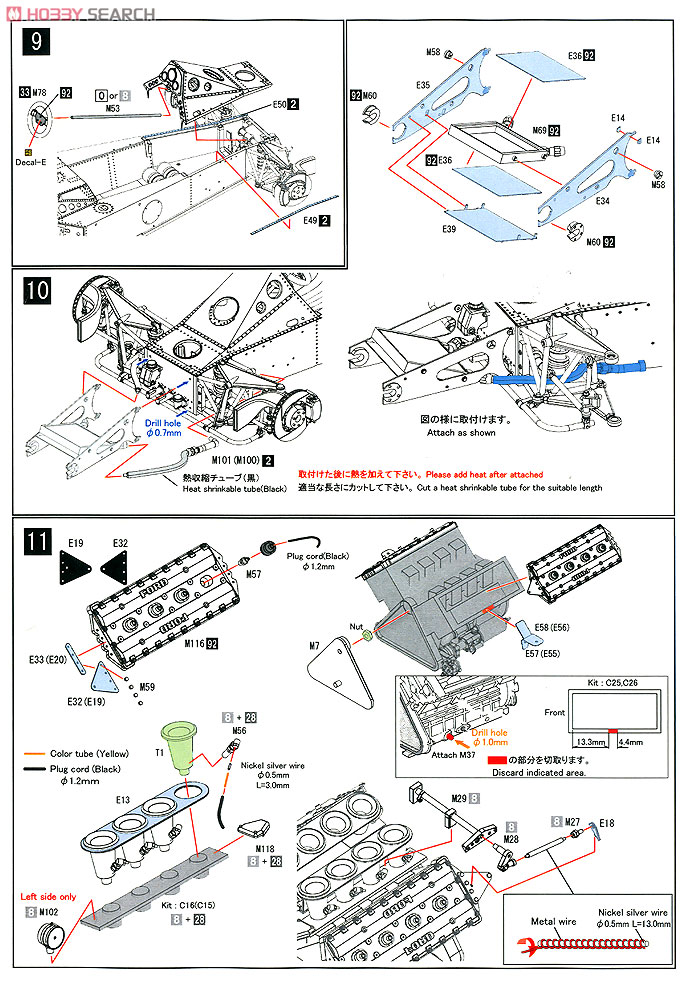 Lotus Type77 `76 Japanese GP コンバージョンキット (レジン・メタルキット) 設計図3