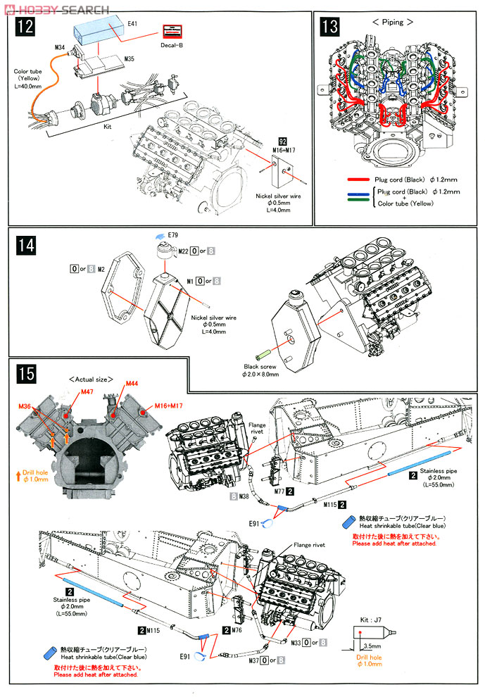 Lotus Type77 `76 Japanese GP コンバージョンキット (レジン・メタルキット) 設計図4